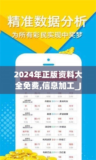 2025年正版資料免費大全，未來的學習資源共享新紀元，2025年正版資料免費共享，學習資源的未來共享新紀元