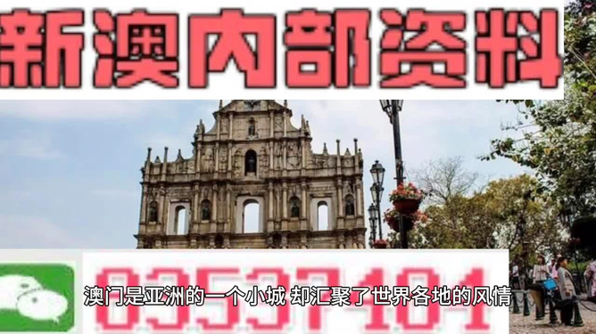 澳門資料大全免費，探索澳門的文化與歷史深度，澳門文化與歷史深度探索，免費資料大全