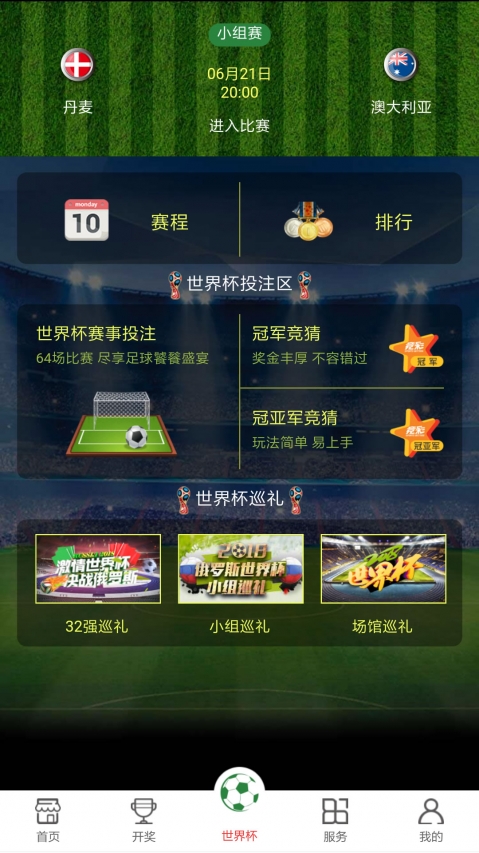 澳門開獎現(xiàn)直播，探索最快的直播方式，澳門開獎直播探索極速直播方式