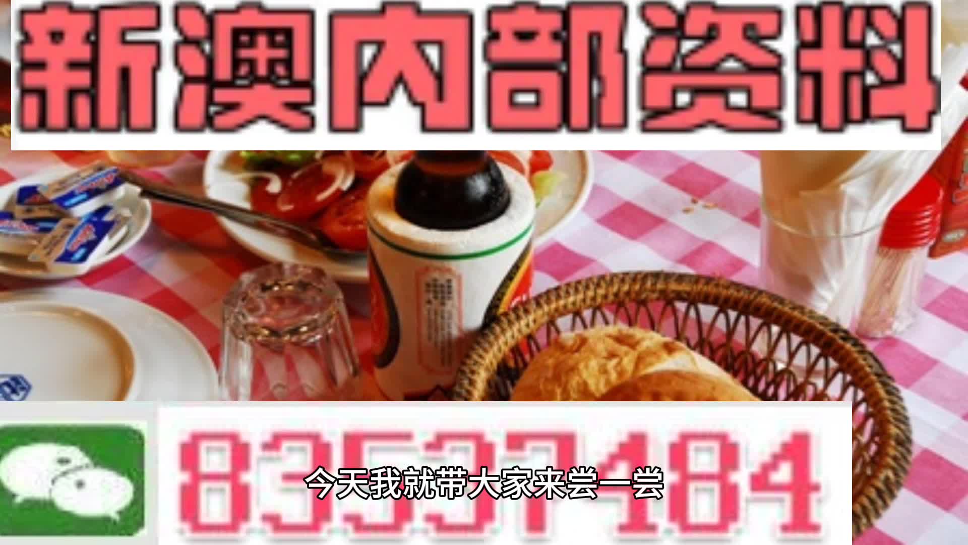 新澳天天開(kāi)彩資料大全，探索彩票世界的秘密，探索彩票世界，新澳天天開(kāi)彩資料大全揭秘