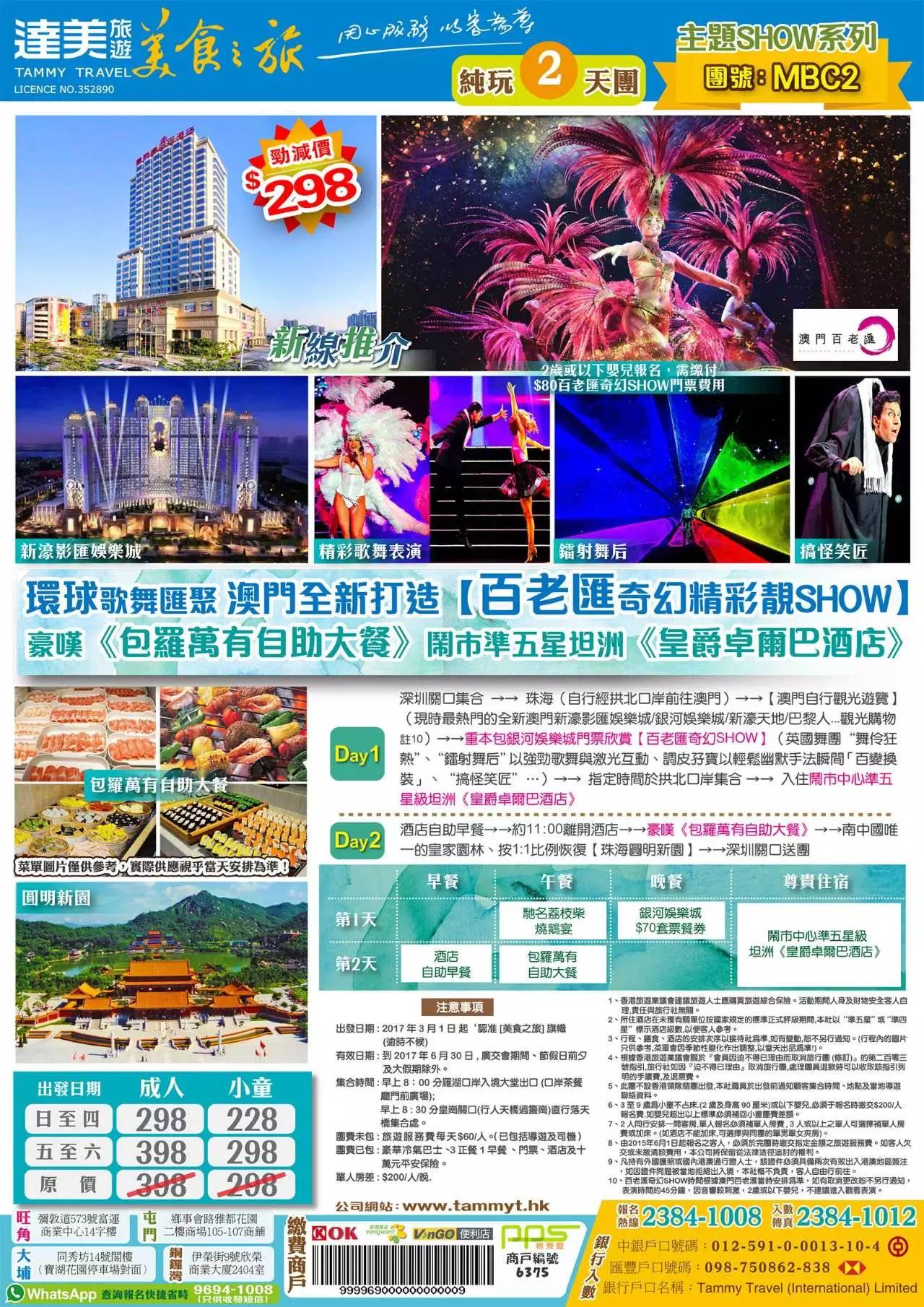 澳門(mén)精準(zhǔn)免費(fèi)大全，探索未來(lái)的預(yù)測(cè)與趨勢(shì)（2025展望），澳門(mén)精準(zhǔn)免費(fèi)大全，未來(lái)預(yù)測(cè)與趨勢(shì)展望（2025年展望）