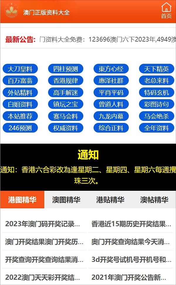 澳門六開彩免費(fèi)精準(zhǔn)大全，預(yù)測(cè)與策略指南（2025版），澳門六開彩2025版預(yù)測(cè)與策略指南，免費(fèi)精準(zhǔn)大全