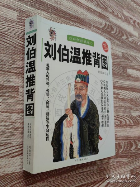 揭秘劉伯溫一肖中特期，傳奇人物與歷史真相，劉伯溫一肖傳奇，揭秘歷史真相與特期之謎