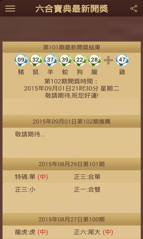 新澳門六開彩開獎結果查詢最全指南，澳門六開彩開獎結果查詢?nèi)改? class=
