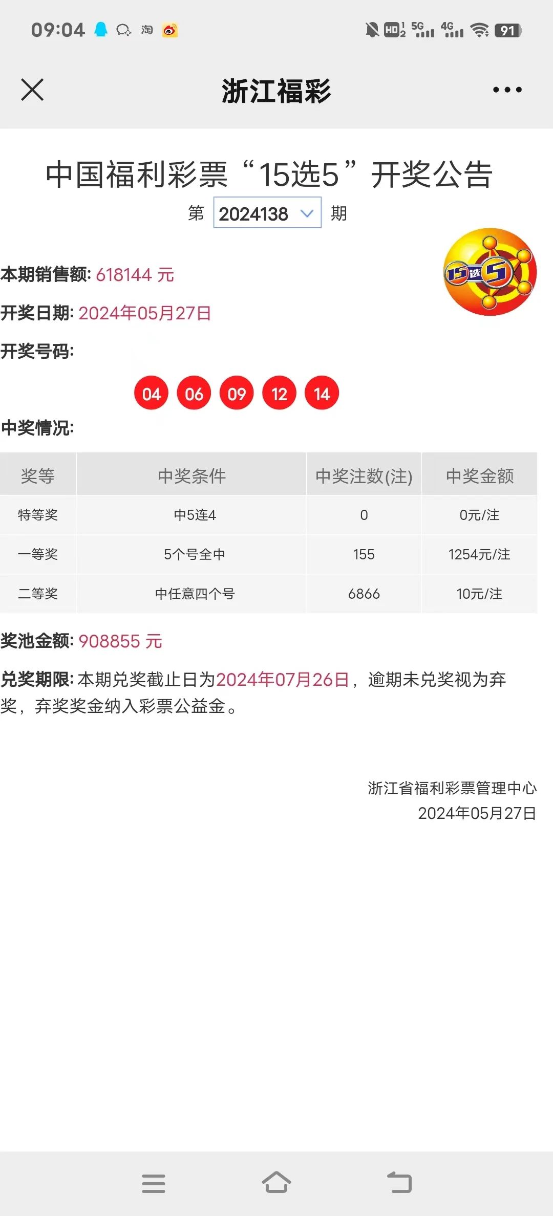 揭秘新奧歷史開獎記錄，探尋未來的趨勢與機遇（第52期回顧），揭秘新奧歷史開獎記錄，探尋未來趨勢與機遇的洞察（第52期深度回顧）
