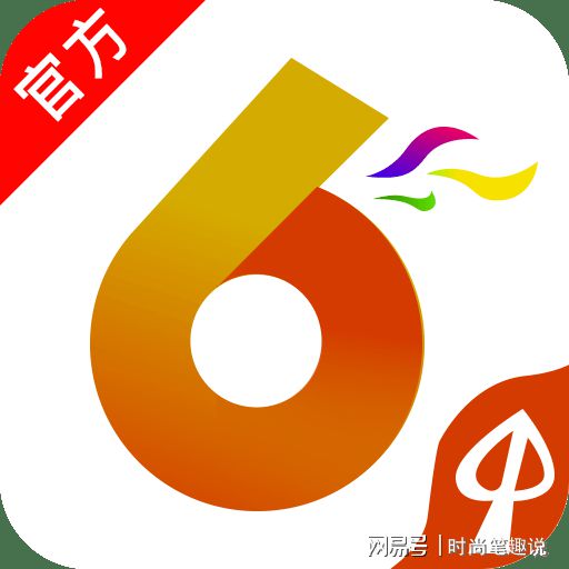 香港澳門六開彩開獎網站——最新開獎信息及玩法介紹，香港澳門六開彩開獎網站，最新開獎信息與玩法全解析