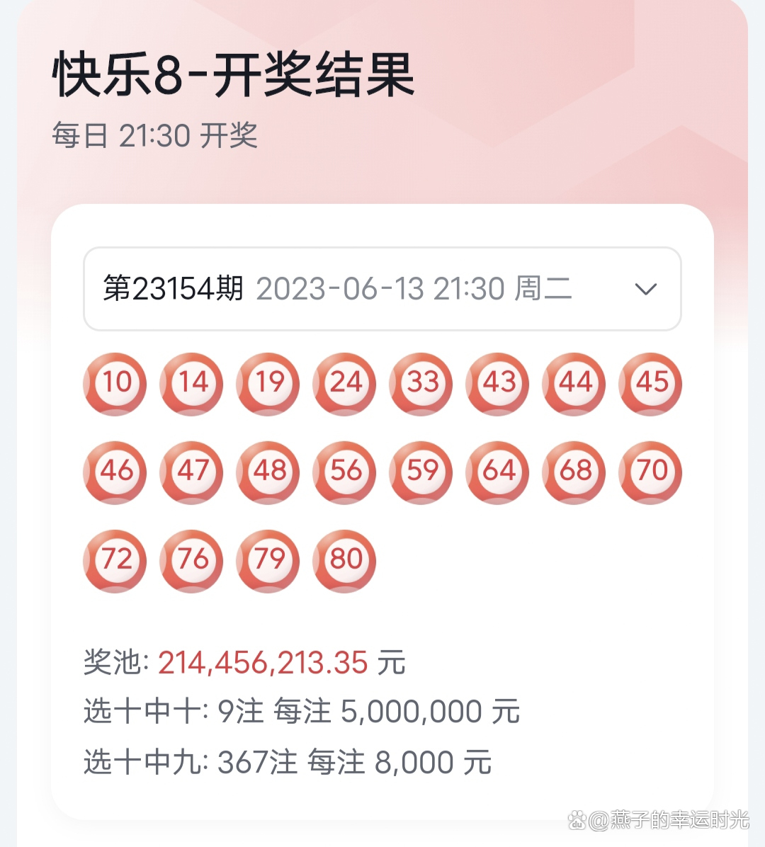 鐵算算盤4887開獎記錄，深度分析與探索，鐵算算盤4887開獎記錄深度探索與解析