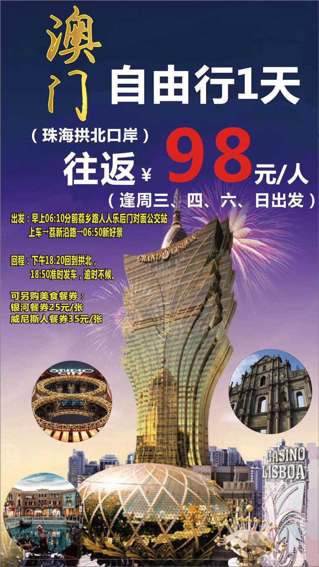探索未來，2025新澳門正版免費(fèi)資本車展望，2025新澳門資本車展望，探索未來發(fā)展趨勢