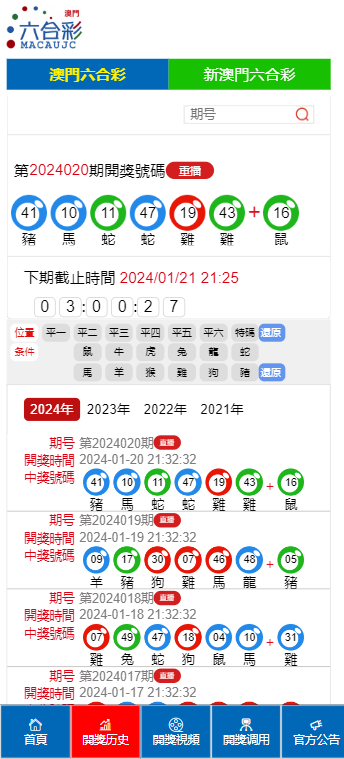 澳門(mén)六開(kāi)彩天天免費(fèi)查詢(xún)，探索彩票查詢(xún)的奧秘與策略，澳門(mén)六開(kāi)彩天天免費(fèi)查詢(xún)，揭秘彩票查詢(xún)的奧秘與策略之道