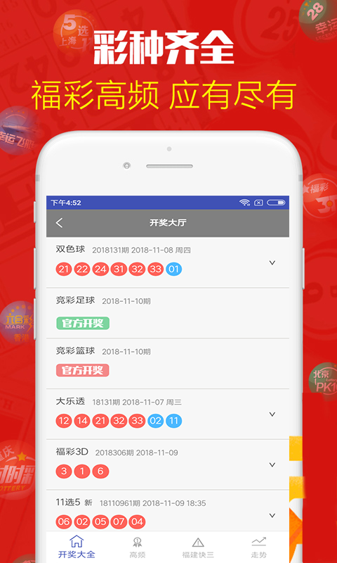 澳門最新最快開獎(jiǎng)記錄圖——探索彩票開獎(jiǎng)的奧秘，澳門彩票開獎(jiǎng)奧秘探索，最新最快開獎(jiǎng)記錄圖揭秘