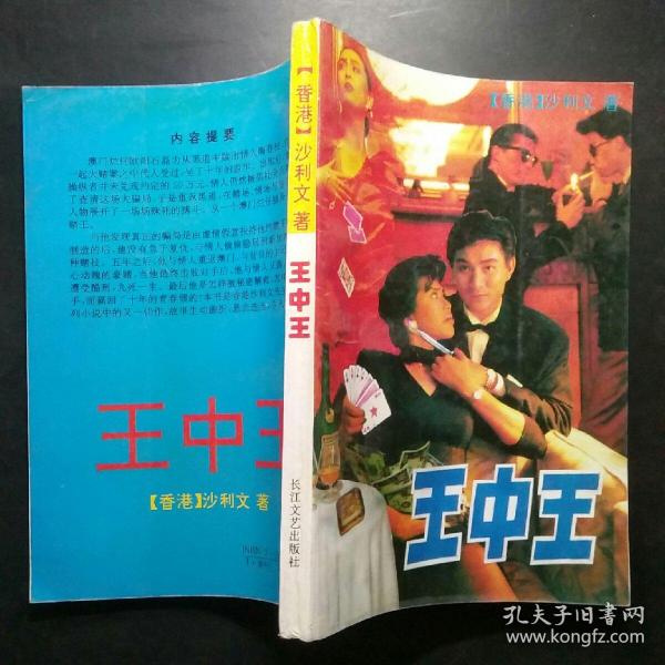 王中王平特一肖王妃，探尋背后的故事與SEO奧秘，王中王平特一肖王妃，背后的故事與SEO奧秘探尋