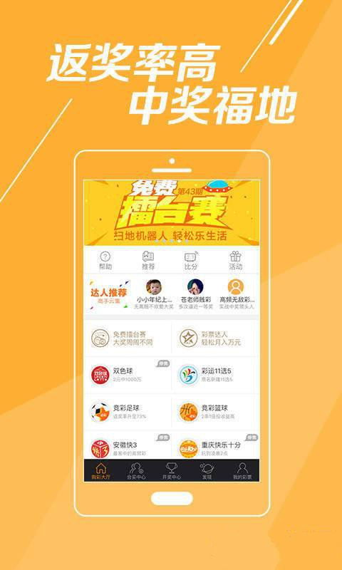 最快開獎(jiǎng)澳門彩27p，揭秘彩票背后的秘密與策略，揭秘彩票背后的秘密與策略，最快開獎(jiǎng)澳門彩27p解析