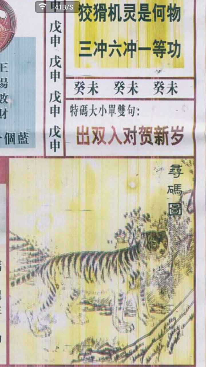 王中王禁三肖二尾一合，深度解析與SEO優(yōu)化策略，王中王禁三肖二尾一合深度解析與SEO優(yōu)化策略探討