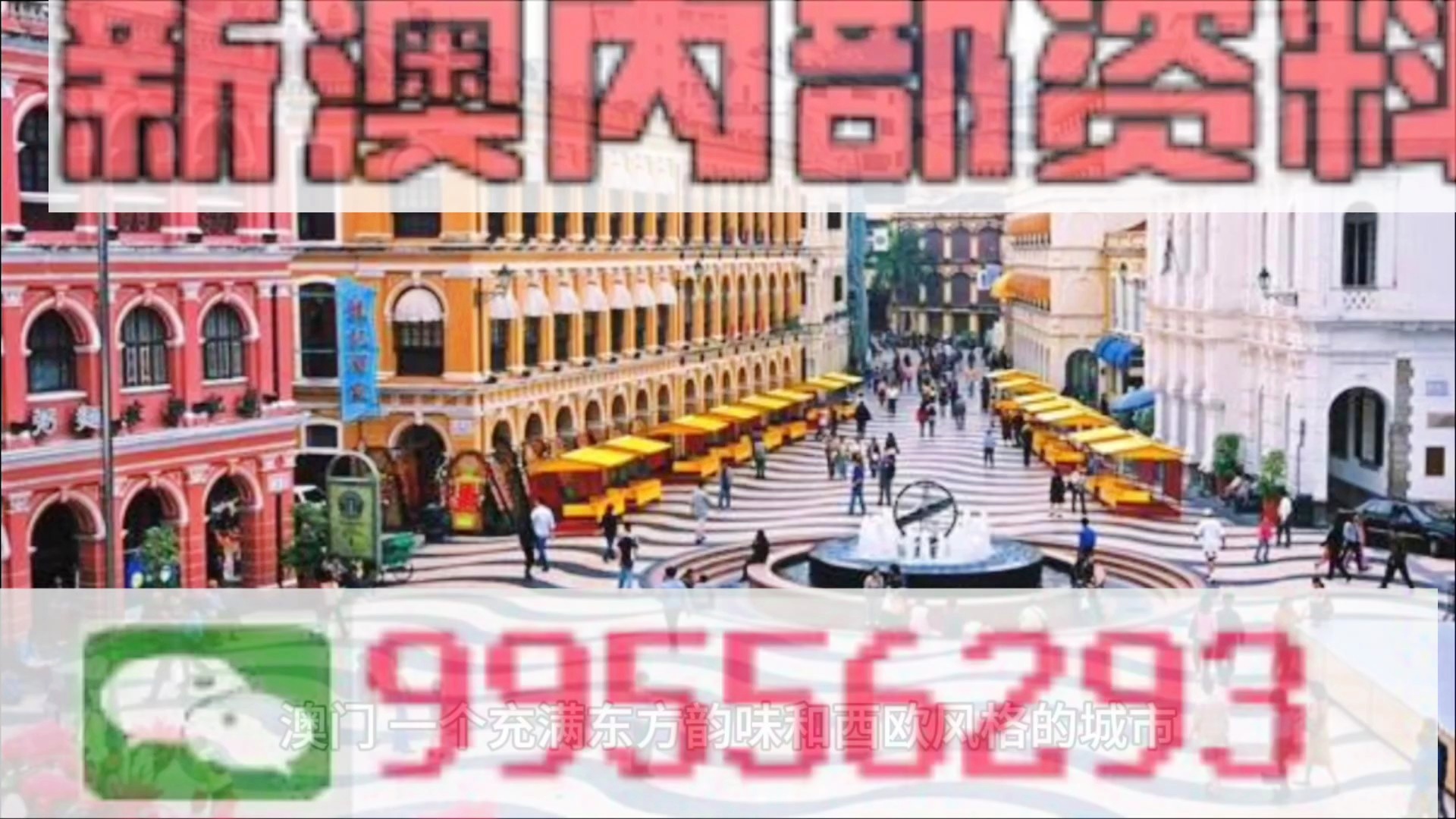 澳門四肖八碼期期準(zhǔn)免費(fèi)精準(zhǔn)資料揭秘，澳門四肖八碼期期精準(zhǔn)資料大揭秘，免費(fèi)獲取期期精準(zhǔn)資料！