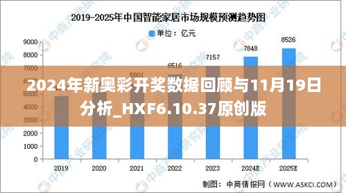 新奧彩票開獎歷史