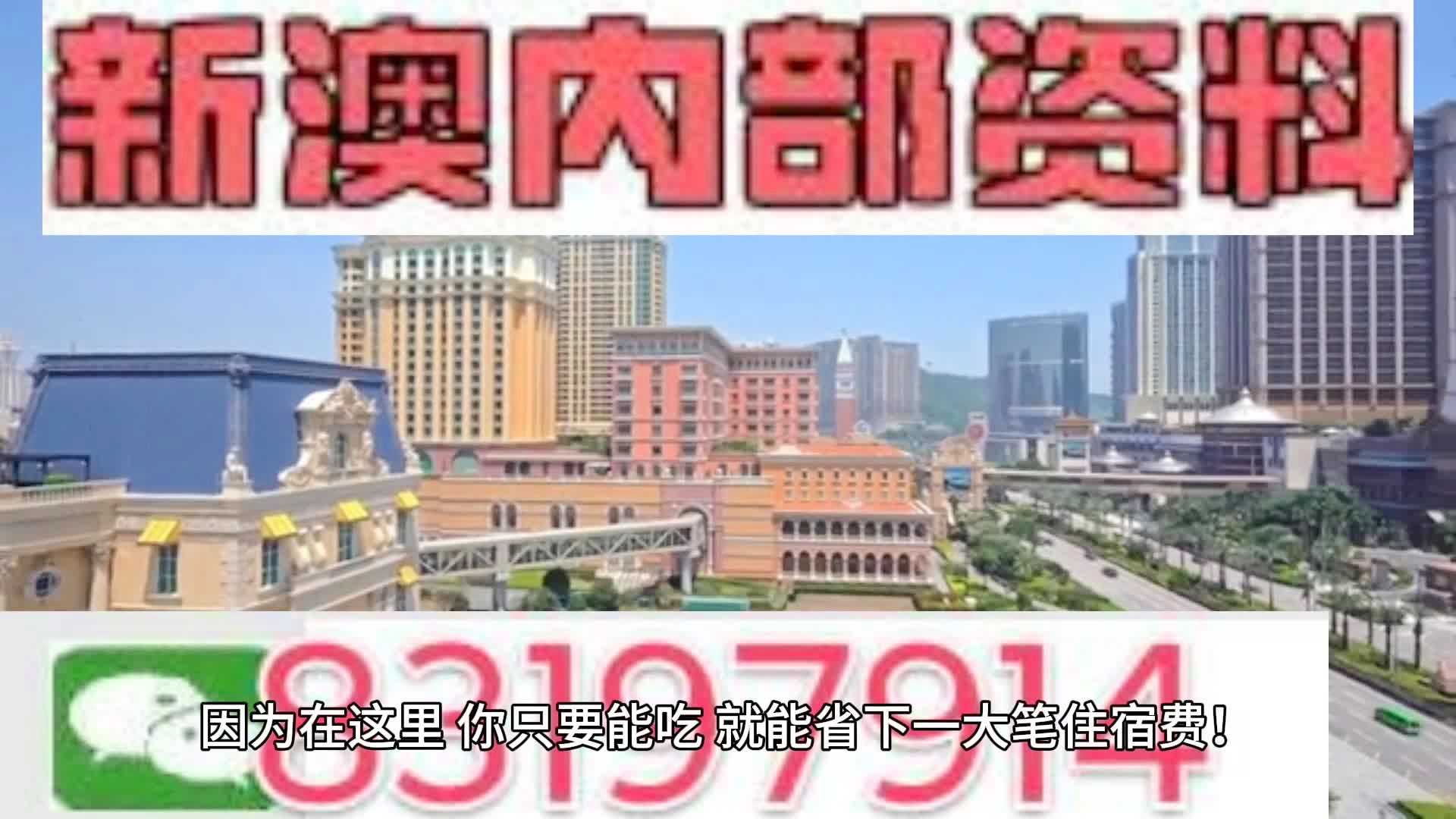 澳門正版精準(zhǔn)資料，探索2024年全新視界，澳門正版精準(zhǔn)資料揭秘，2024年全新視界展望