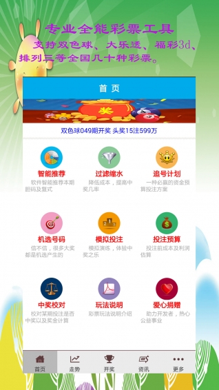 新澳門一碼三中三必中，揭秘彩票背后的秘密與策略，揭秘彩票背后的秘密與策略，新澳門一碼三中三必中技巧探討