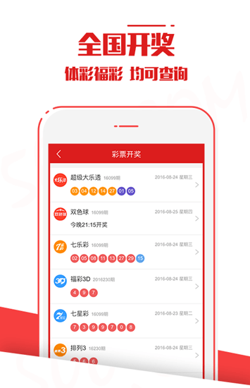 澳門六開彩開獎結(jié)果資料查詢2025，輕松獲取最新開獎信息，澳門六開彩最新開獎信息2025結(jié)果查詢