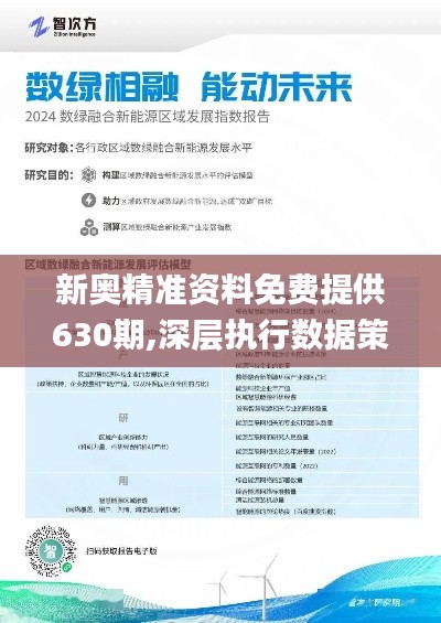 2025新奧正版資料免費提供的全面指南，2025新奧正版資料全面指南，免費獲取攻略