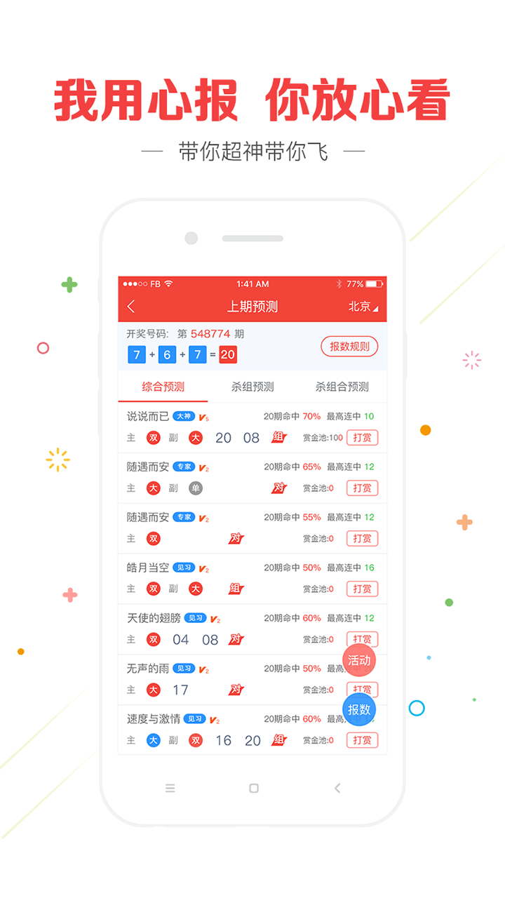 澳門精準(zhǔn)四肖八碼期期免費(fèi)——揭秘彩票預(yù)測(cè)真相，澳門精準(zhǔn)四肖八碼期期揭秘，彩票預(yù)測(cè)真相探索