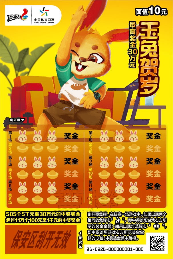 王中王兔費(fèi)資料一肖中特，揭秘彩票背后的秘密與策略，揭秘彩票背后的秘密與策略，王中王兔費(fèi)資料一肖中特解析