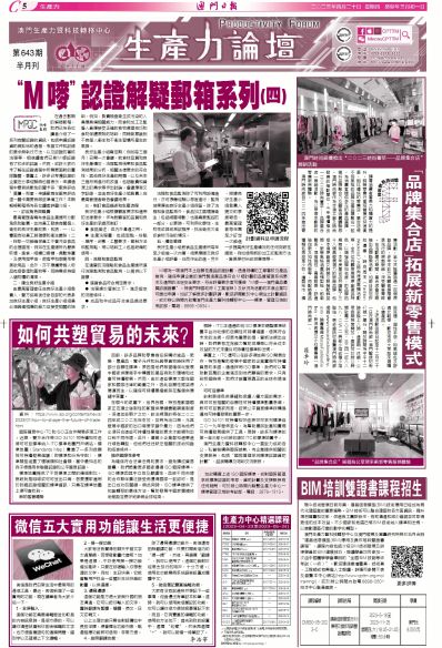 澳門全年免費(fèi)資料，探索與發(fā)現(xiàn)之旅（SEO優(yōu)化文章），澳門全年免費(fèi)資料探索與發(fā)現(xiàn)之旅，SEO優(yōu)化指南
