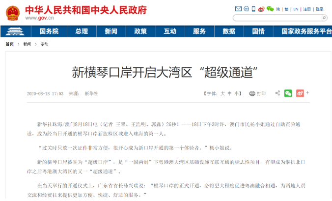 澳門最準確最快開獎記錄——揭秘彩票開獎?wù)嫦?，澳門彩票開獎?wù)嫦嘟颐?，最準確快速的開獎記錄