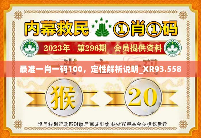 揭秘精準(zhǔn)四肖預(yù)測(cè)，探索77777與88888的神秘面紗，揭秘精準(zhǔn)四肖預(yù)測(cè)，探索神秘?cái)?shù)字77777與88888的奧秘