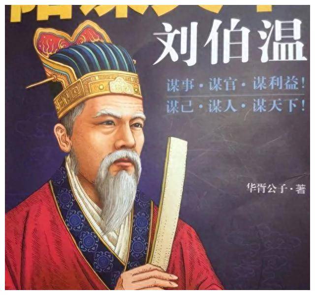 揭秘劉伯溫會(huì)員一肖中特，傳奇人物與神秘預(yù)測(cè)的背后故事，揭秘劉伯溫傳奇人物與一肖中特背后的神秘預(yù)測(cè)故事