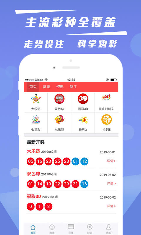 澳門六開彩開獎結(jié)果下載指南，澳門六開彩開獎結(jié)果下載攻略