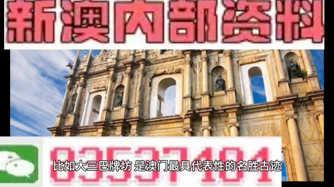 新澳新澳門正版資料，探索與揭秘，新澳新澳門正版資料揭秘與探索