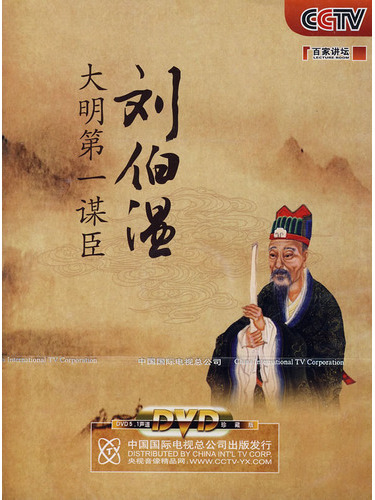 劉伯溫傳奇，一肖大中特的奧秘，劉伯溫傳奇，揭秘一肖大中特的奧秘
