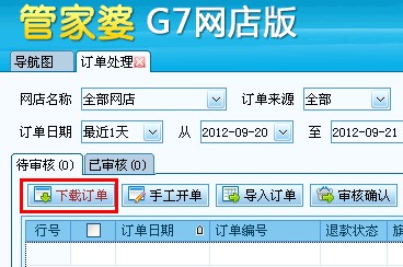 全新升級！7777788888精準(zhǔn)管家婆更新時(shí)間與功能詳解，全新升級！精準(zhǔn)管家婆7777788888更新時(shí)間及功能詳解