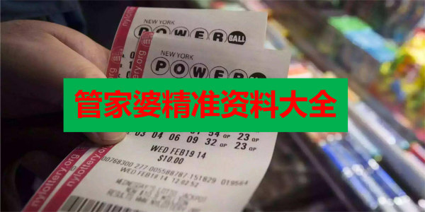 澳門管家婆100中獎秘籍與策略探討，澳門管家婆中獎秘籍與策略深度探討