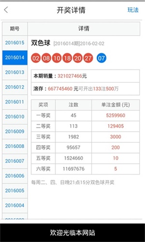 澳門49最快開獎結果，揭秘彩票背后的秘密，澳門彩票開獎揭秘，探尋背后的秘密與最快開獎結果