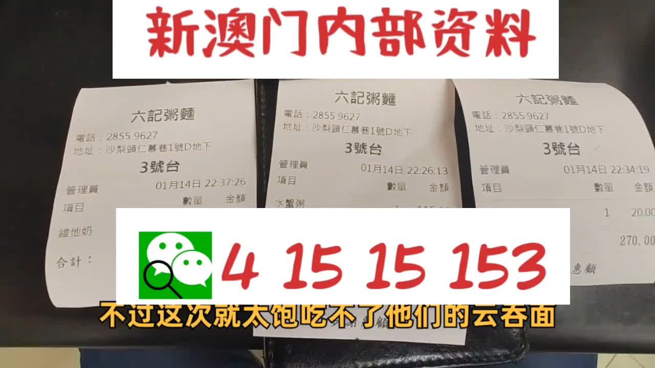 新澳天天開獎資料大全第1052期，探索彩票世界的秘密與機遇，彩票世界揭秘，新澳天天開獎資料大全第1052期探索與機遇