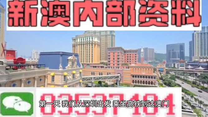 新澳新澳門正版資料，探索與揭秘，新澳新澳門正版資料揭秘與探索
