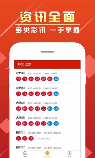 新澳天天開獎(jiǎng)資料解析
