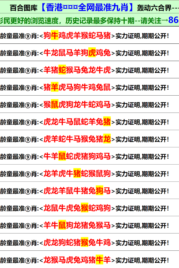 澳門(mén)內(nèi)部正版資料大全開(kāi)獎(jiǎng)記錄——探索澳門(mén)彩票的奧秘，澳門(mén)彩票奧秘探索，內(nèi)部正版資料大全與開(kāi)獎(jiǎng)記錄全解析