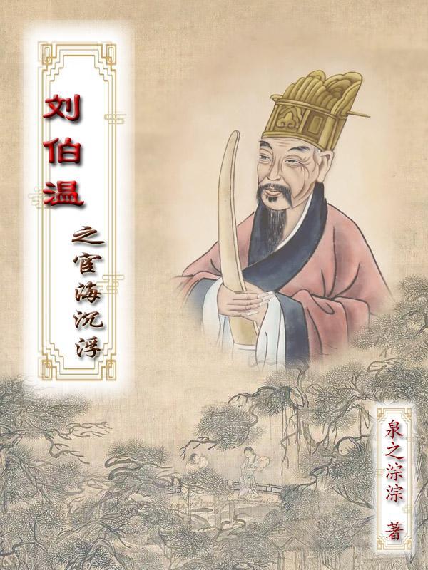 揭秘劉伯溫傳奇，探尋行中一肖的秘密——關于0833的特殊意義，揭秘劉伯溫傳奇與行中一肖的秘密，探尋數(shù)字0833的特殊意義