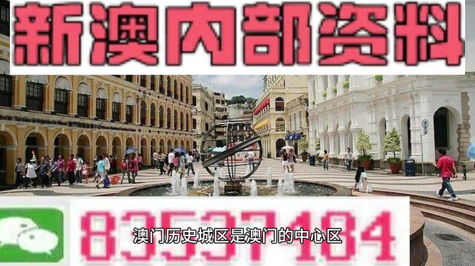 澳門精準(zhǔn)資料期期精準(zhǔn)，揭秘成功的秘訣與策略，澳門精準(zhǔn)資料揭秘成功秘訣與策略之道