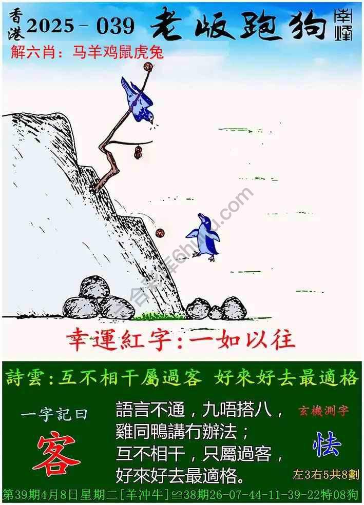 探索精準(zhǔn)跑狗圖，揭秘7777788888跑狗圖的秘密，揭秘跑狗圖精準(zhǔn)預(yù)測，探索7777788888跑狗圖的秘密
