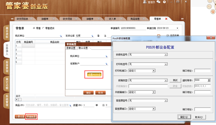 揭秘管家婆一碼一肖，如何把握中獎(jiǎng)機(jī)會(huì)，實(shí)現(xiàn)100%中獎(jiǎng)夢(mèng)想，揭秘管家婆一碼一肖，中獎(jiǎng)秘訣與實(shí)現(xiàn)夢(mèng)想100%中獎(jiǎng)的機(jī)會(huì)解析
