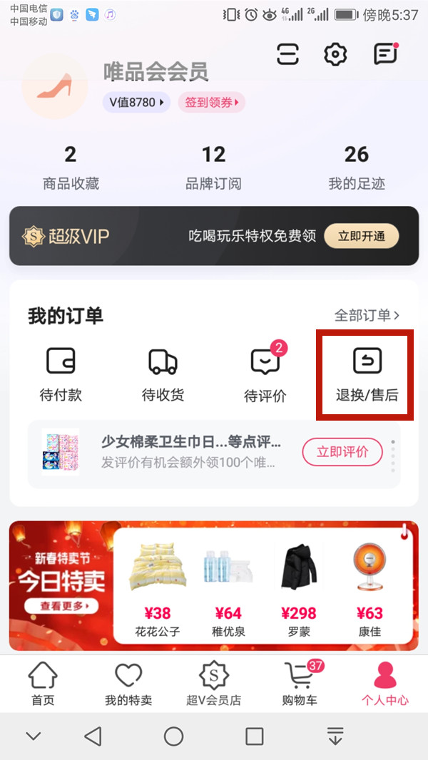 王中王一肖二碼，深度解析與SEO優(yōu)化策略，王中王一肖二碼深度解析與SEO優(yōu)化策略探討
