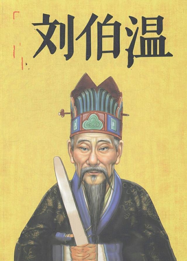 劉伯溫三肖選一尚，傳奇人物與預(yù)測(cè)之謎，劉伯溫三肖選一傳奇，傳奇人物與預(yù)測(cè)之謎揭秘