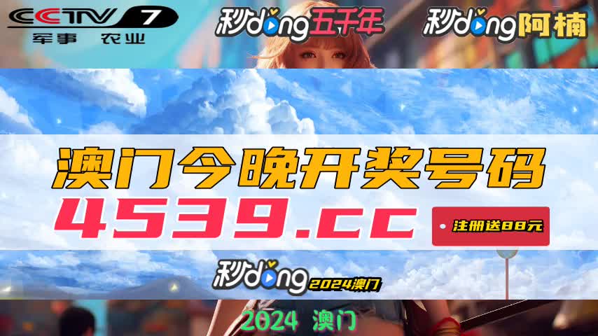 新澳門六開獎(jiǎng)結(jié)果記錄——深度解析與探索，澳門六開獎(jiǎng)結(jié)果記錄深度探索與解析