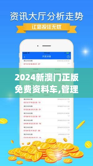 探索澳門未來，2025新澳門正版免費資本車展望，澳門未來展望，2025資本車正版免費探索之旅