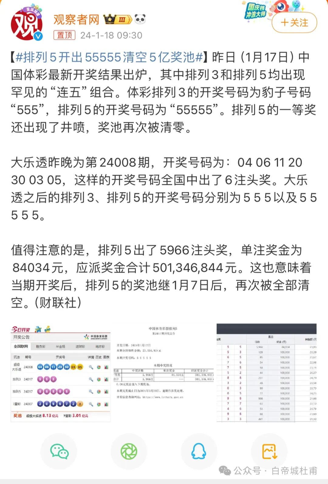 澳門(mén)559985b六會(huì)彩開(kāi)獎(jiǎng)結(jié)果，揭秘彩票背后的秘密，揭秘澳門(mén)559985b六會(huì)彩開(kāi)獎(jiǎng)結(jié)果，彩票背后的秘密大揭秘
