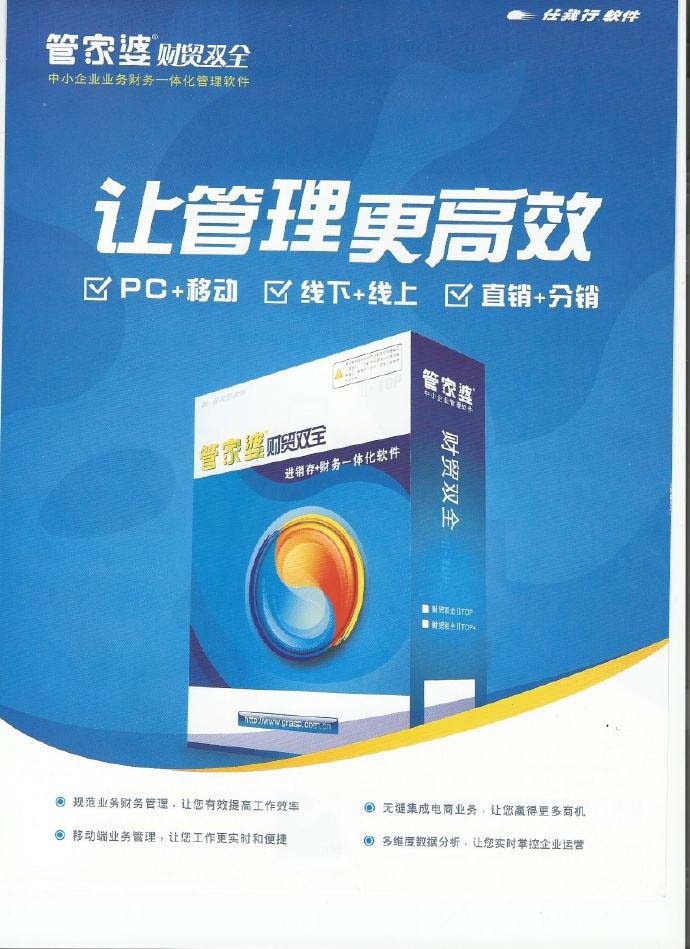 管家婆正版管家，全面解析與管理軟件的重要性，管家婆正版管家，管理軟件的重要性全面解析