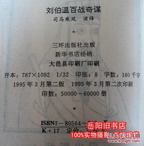 劉伯溫一肖中特130期，揭秘傳奇與歷史中的關鍵詞，揭秘劉伯溫傳奇與歷史中的關鍵詞，一肖中特130期獨家解析
